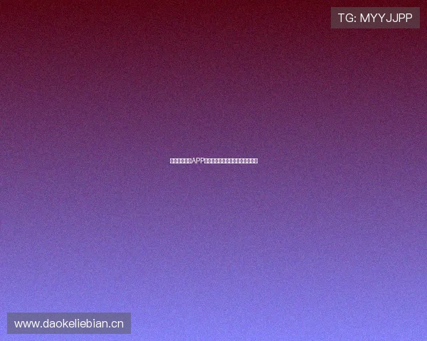 全新捕鱼直播APP下载体验尽享刺激竞技与丰富奖励